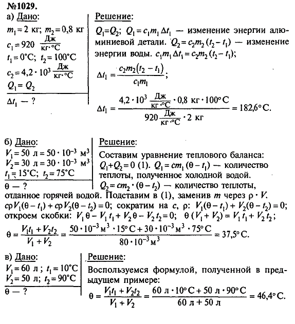 Алюминиевая деталь массой