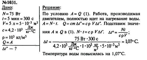 просмотр решения задачи