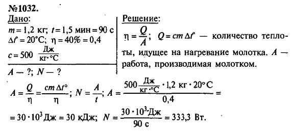 просмотр решения задачи