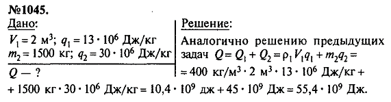 просмотр решения задачи