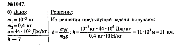 просмотр решения задачи