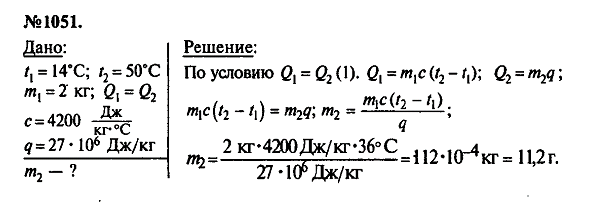 просмотр решения задачи