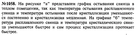 просмотр решения задачи