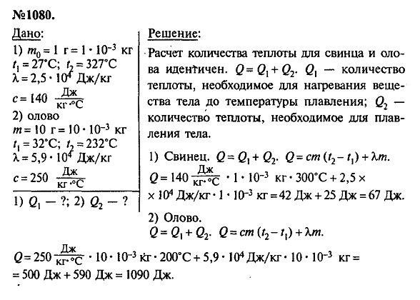 просмотр решения задачи