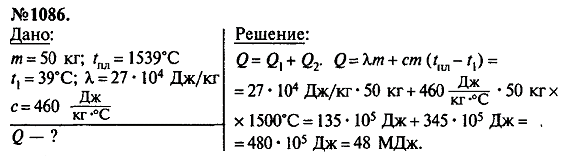 просмотр решения задачи