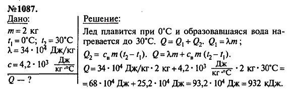 просмотр решения задачи