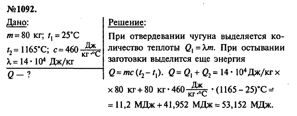 просмотр решения задачи