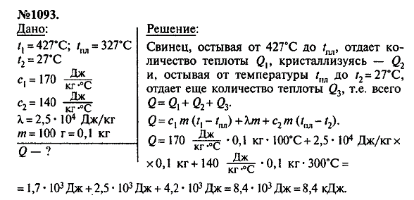 просмотр решения задачи