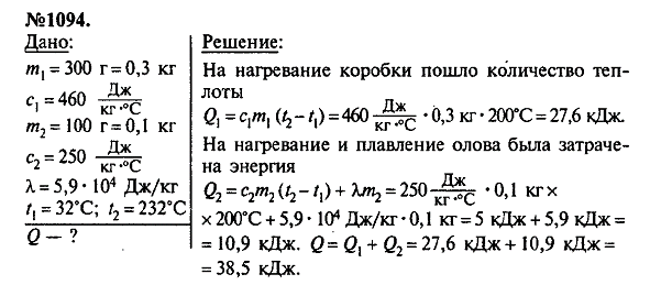 просмотр решения задачи