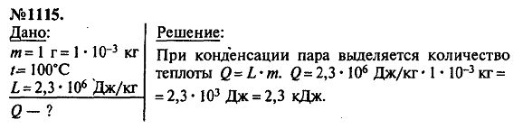 просмотр решения задачи