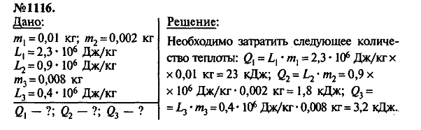 просмотр решения задачи