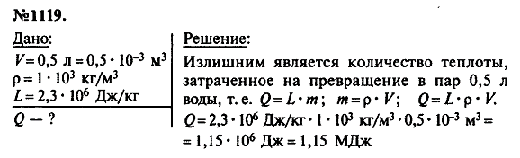 просмотр решения задачи