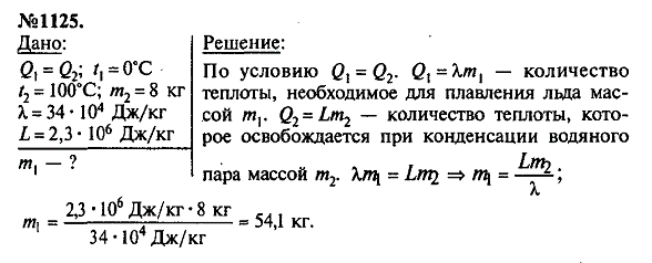 просмотр решения задачи