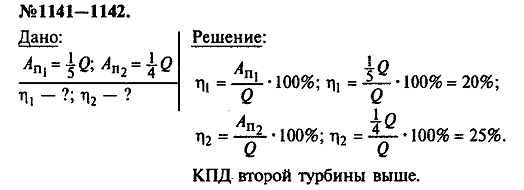 просмотр решения задачи