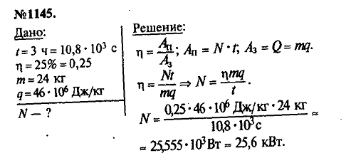 просмотр решения задачи