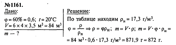 просмотр решения задачи