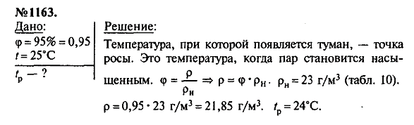 просмотр решения задачи