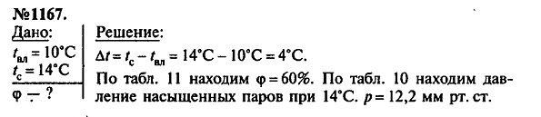 просмотр решения задачи