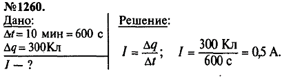 просмотр решения задачи