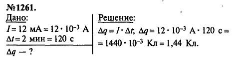 просмотр решения задачи