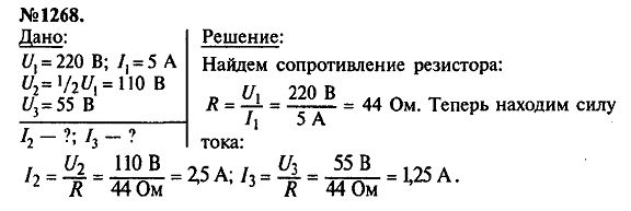 просмотр решения задачи