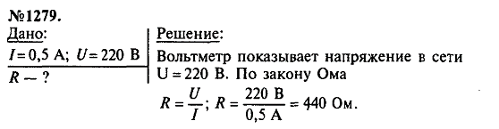 просмотр решения задачи