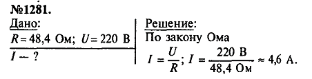 просмотр решения задачи