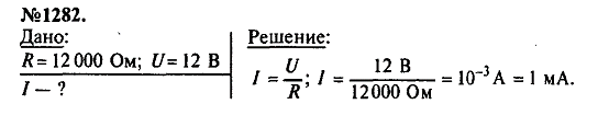 просмотр решения задачи