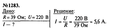 просмотр решения задачи