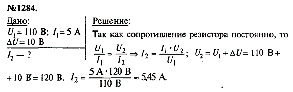 просмотр решения задачи