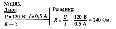 просмотр решения задачи