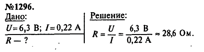 просмотр решения задачи