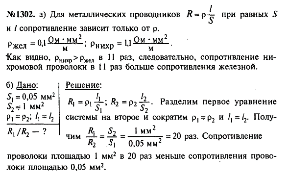 просмотр решения задачи