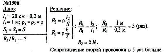 просмотр решения задачи