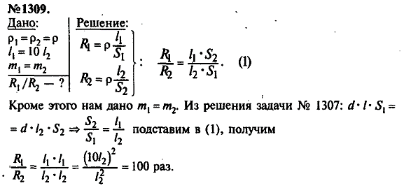 просмотр решения задачи