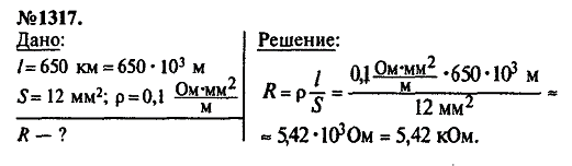 просмотр решения задачи