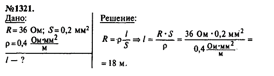 просмотр решения задачи