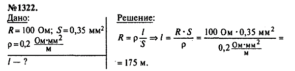 просмотр решения задачи