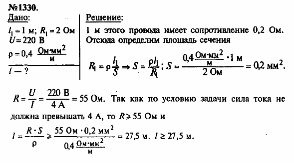 просмотр решения задачи