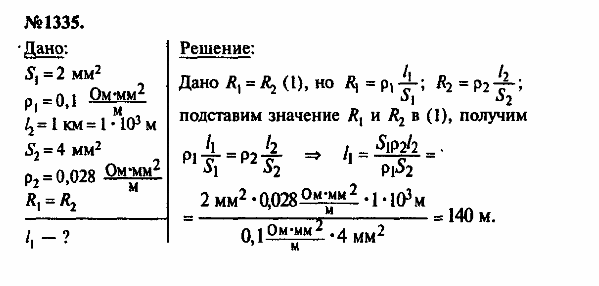 просмотр решения задачи