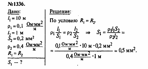 просмотр решения задачи