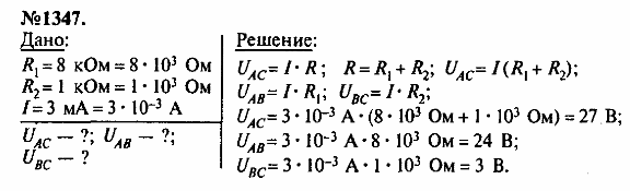 просмотр решения задачи