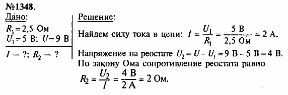 просмотр решения задачи