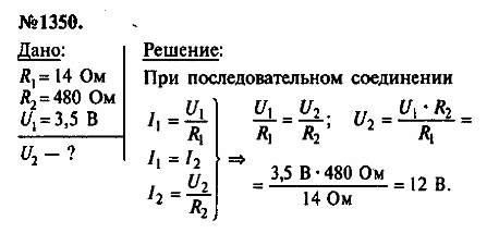 просмотр решения задачи