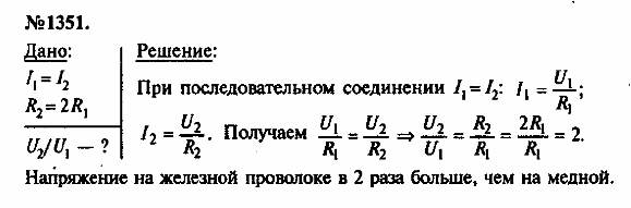 просмотр решения задачи