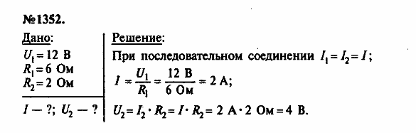 просмотр решения задачи