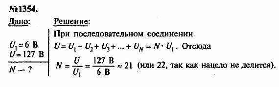 просмотр решения задачи