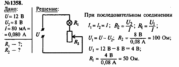 просмотр решения задачи