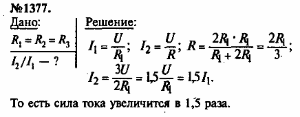 просмотр решения задачи