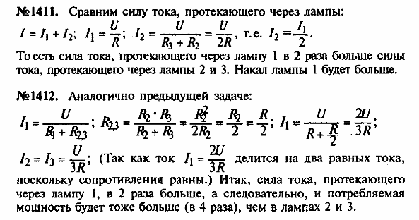 просмотр решения задачи